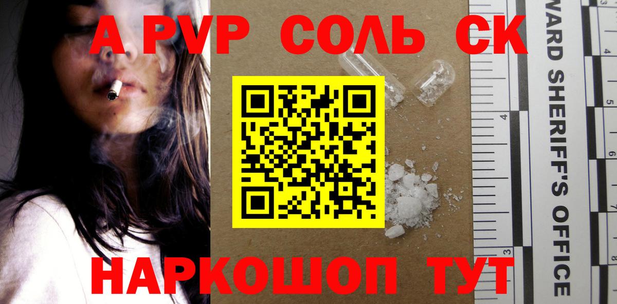 Alfa_PVP крисы CK  Вход с VPN  А ПВП  Бугульма  купить   Альфа ПВП Crystall 