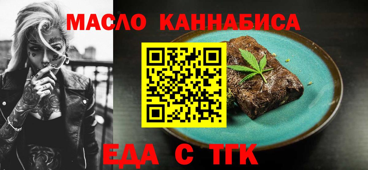 Бугульма  Печенье с ТГК марихуана  Вход с VPN 