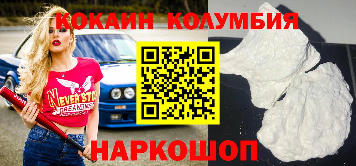 Бугульма  Cocaine  Вход с VPN  КОКАИН Колумбийский 