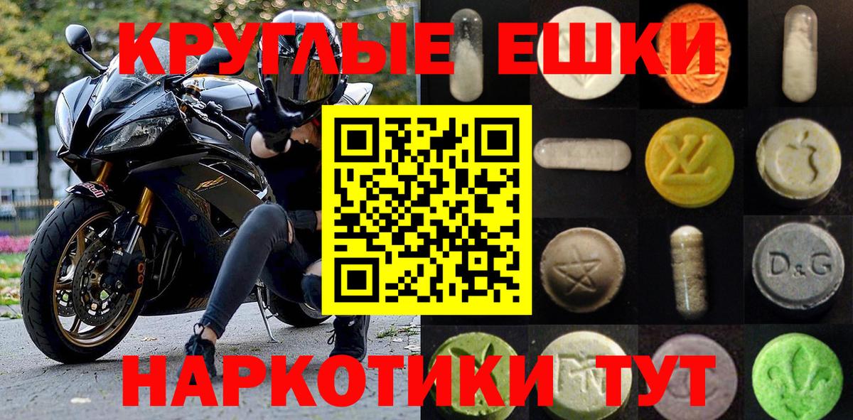 ЭКСТАЗИ ешки Бугульма