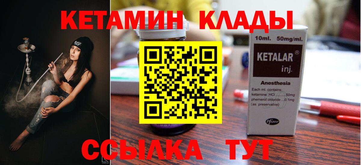 Бугульма  КЕТАМИН VHQ  Вход с VPN 