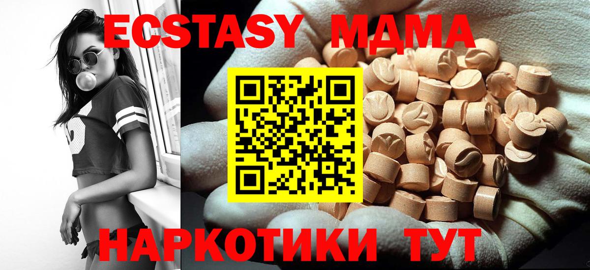 MDMA молли Бугульма