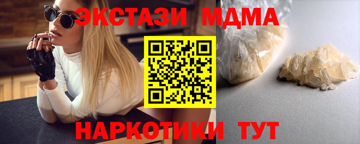Бугульма  МДМА crystal  МДМА молли  Вход с VPN 