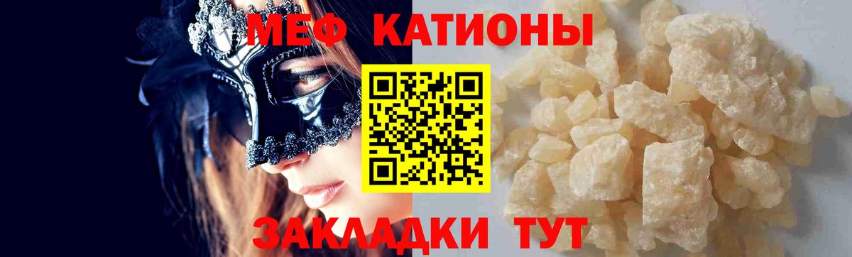 Мефедрон 4 MMC  МЕФ  Бугульма  Вход с VPN  МЕФ мяу мяу 