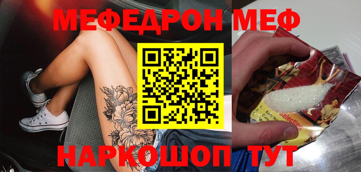 Мефедрон  Бугульма