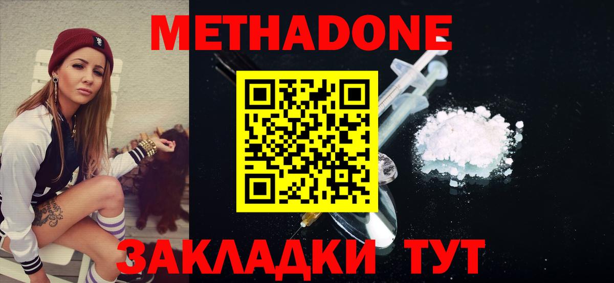 Бугульма  Метадон methadone  MEGA зеркало  Вход с VPN 