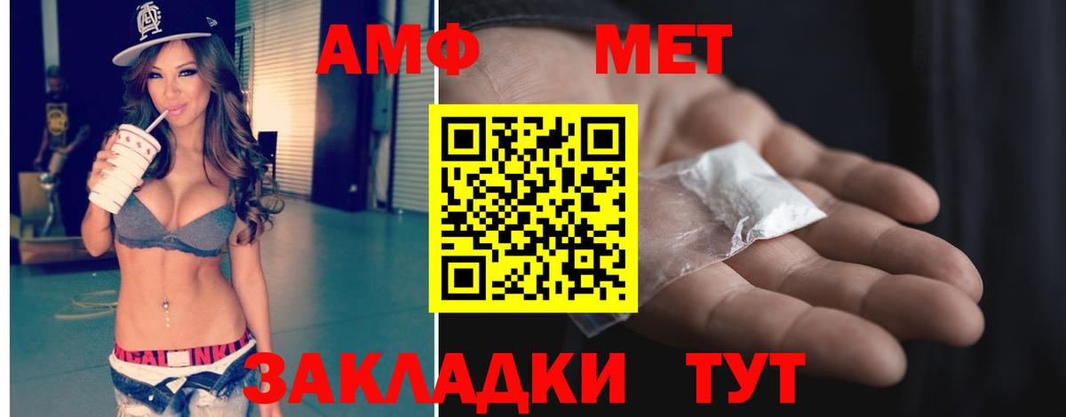 МЕТАМФЕТАМИН мет Бугульма