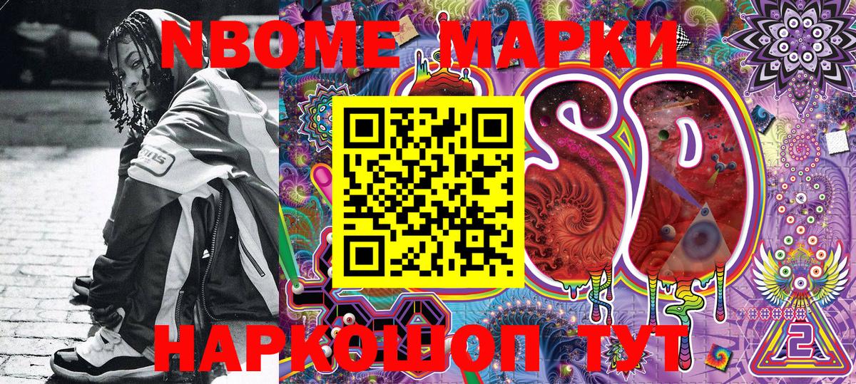 Марки N-bome 1,8мг  Вход с VPN  Бугульма 