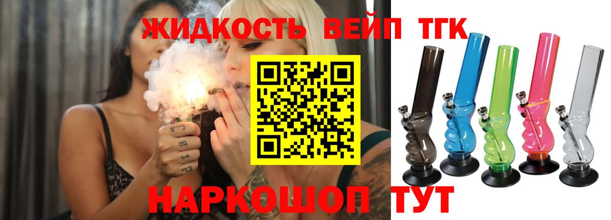 Дистиллят ТГК Wax Бугульма